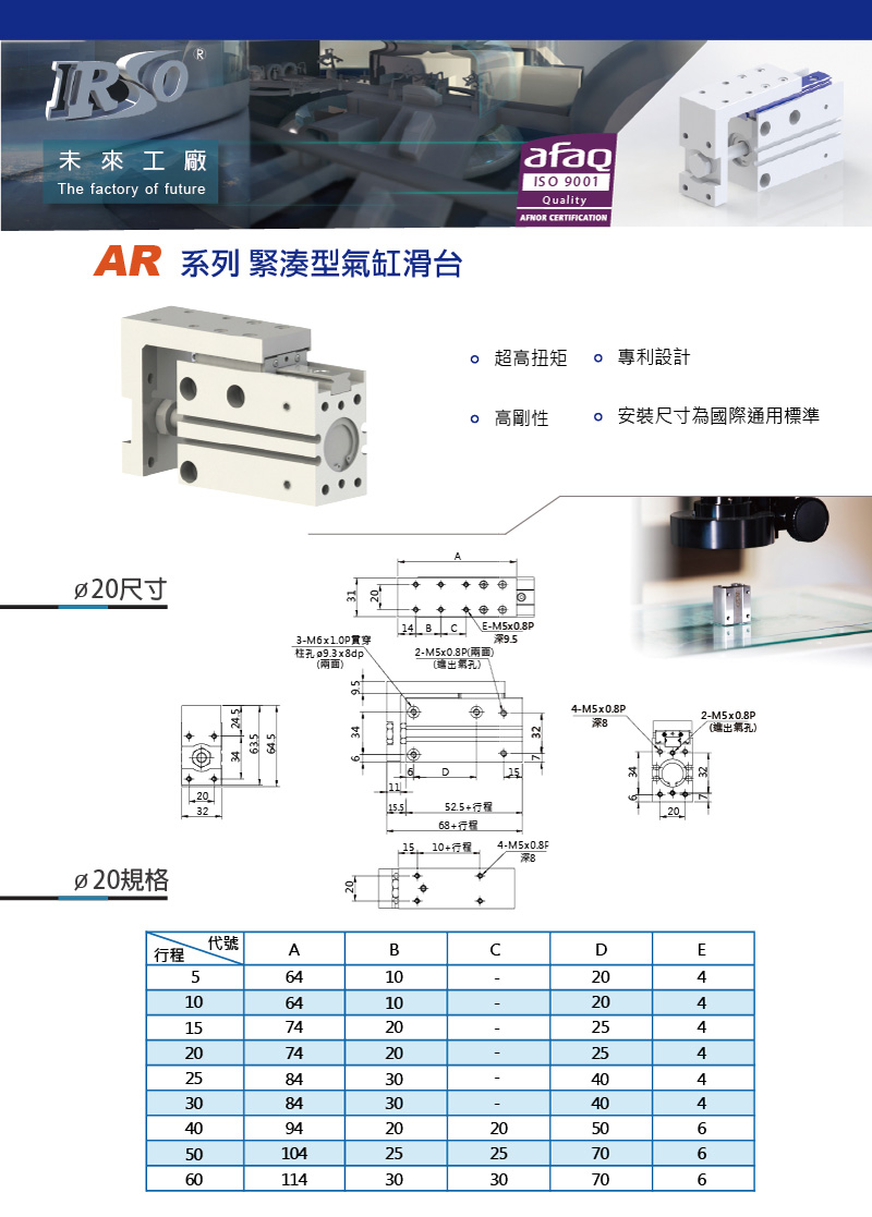 AR紧凑型气缸滑台