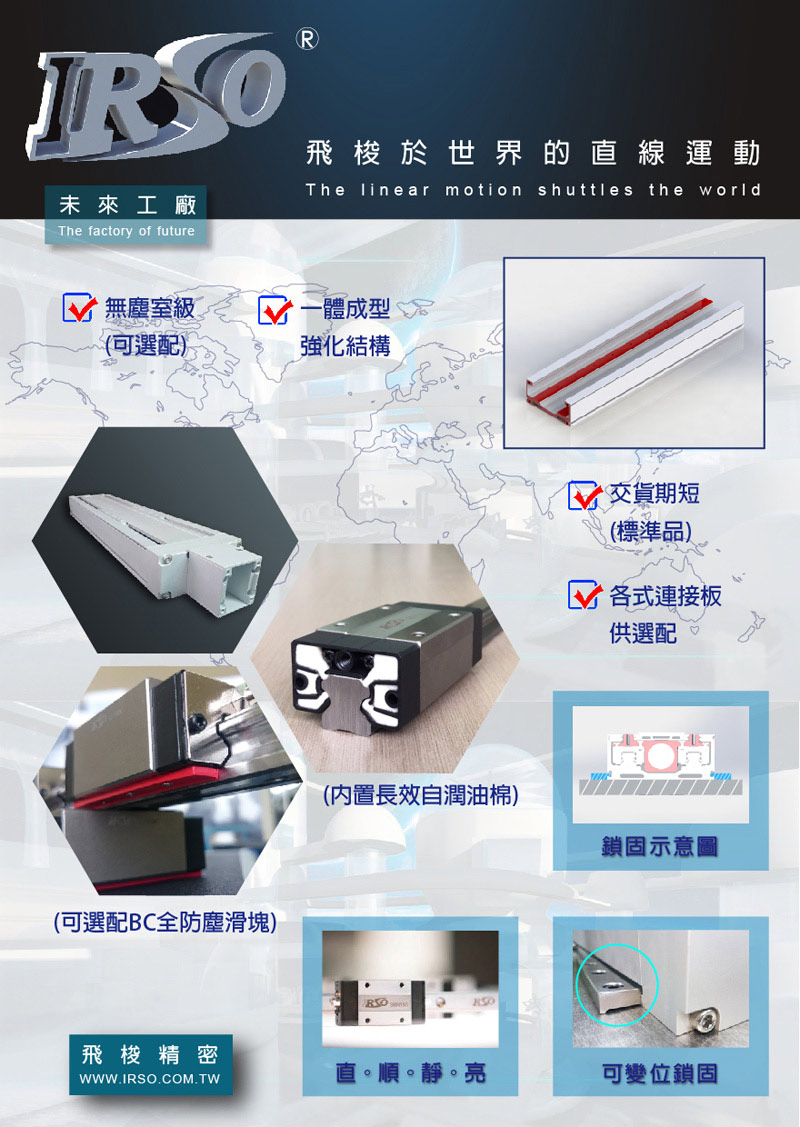 GR线型模组